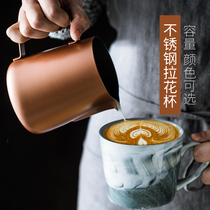 Lahua Cup sharp mouth embossed flower cylinder stainless steel pull pot Milk Cup fancy coffee flower jar utensils