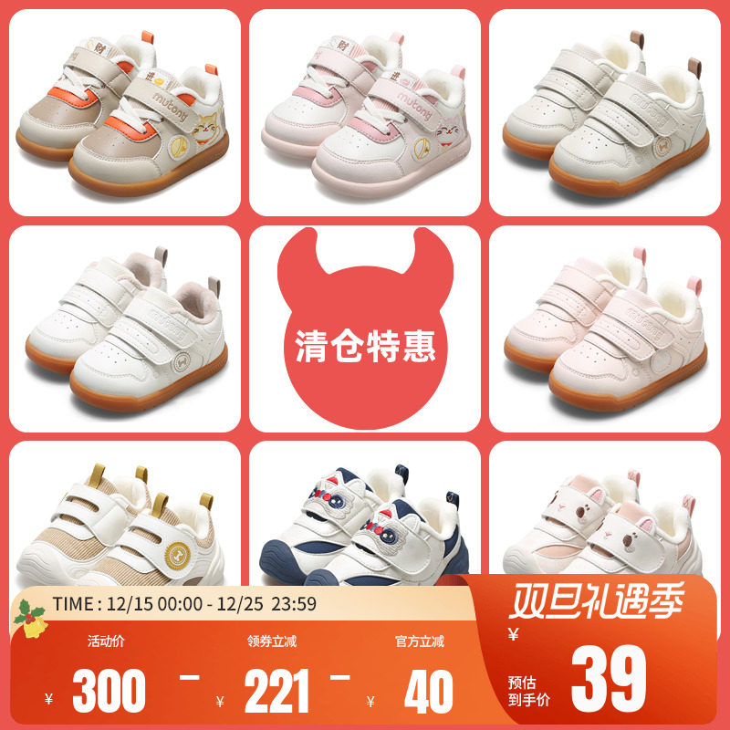 【断码捡漏】牧童学步鞋秋冬软底宝宝鞋子男童面包鞋婴儿不掉鞋女