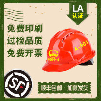 FRP construction site safety helmet ABS construction leader safety helmet National Standard V-type construction project breathable anti-collision cap