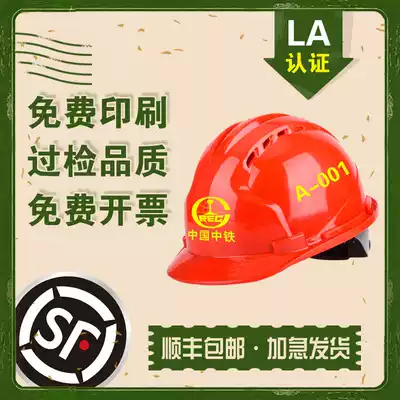 Glass fiber construction site safety helmet ABS construction leader safety helmet National Standard V-type construction project breathable anti-collision cap
