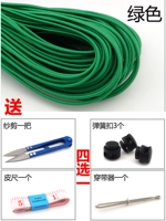 Зеленый 10 метров [выберите подарок