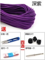 Темно -фиолетовый 10 метров [выберите подарок