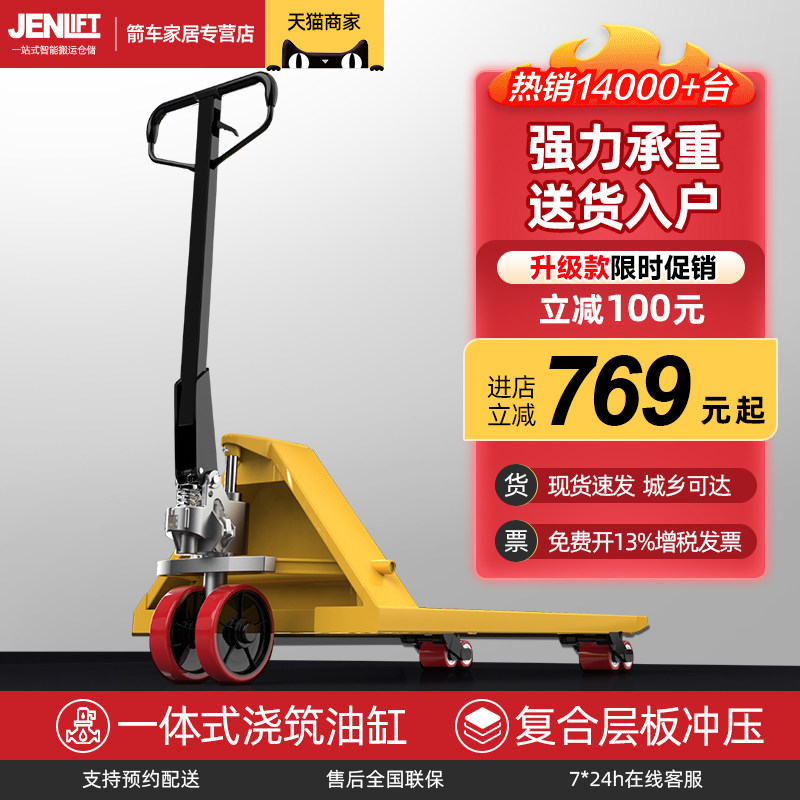 Arrow truck manual forklift hydraulic carrying car lengthened oil pressure ground cattle pallet loading and unloading lift trailer 2 5 ton 3 ton-Taobao