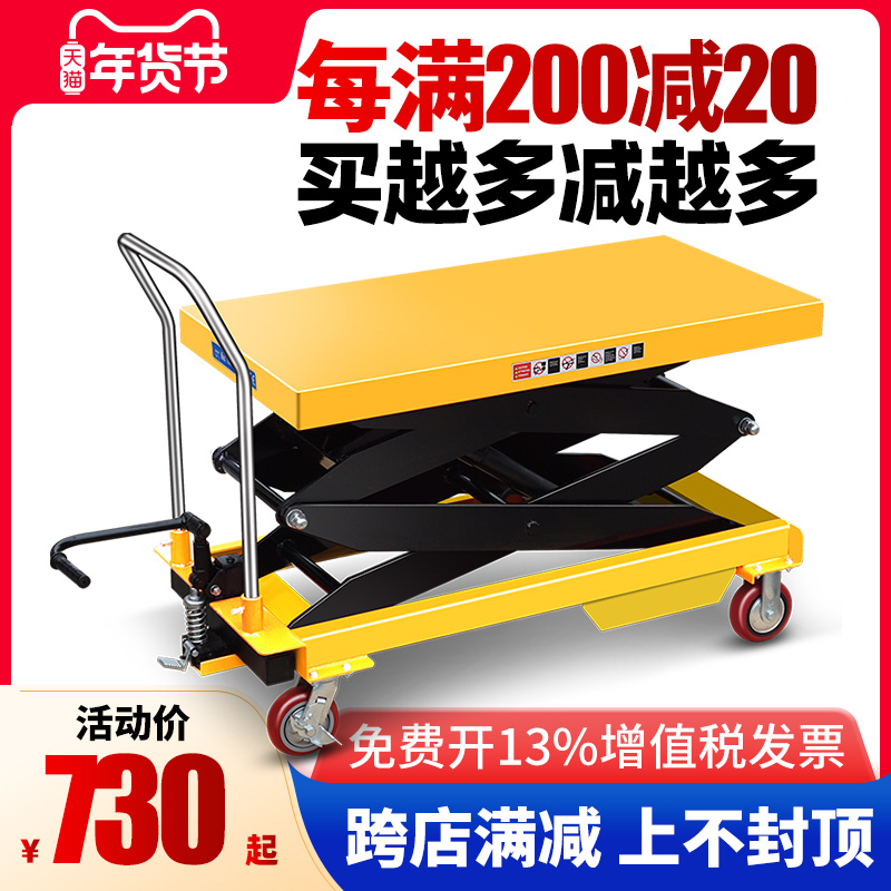Movable manual hydraulic platform car electric lift 2 ton lifting truck hand push loading and unloading car Arrow car