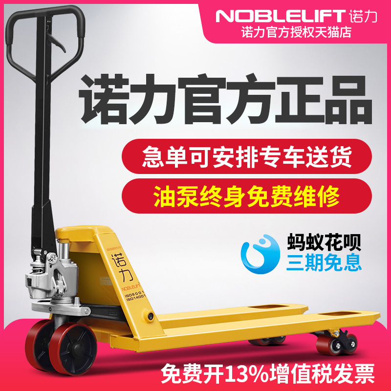 Nori Manual Forklift Hydraulic Truck Ground Ox Forklift Manual Hydraulic Truck Nori Forklift 1 Ton Small 23 Tons