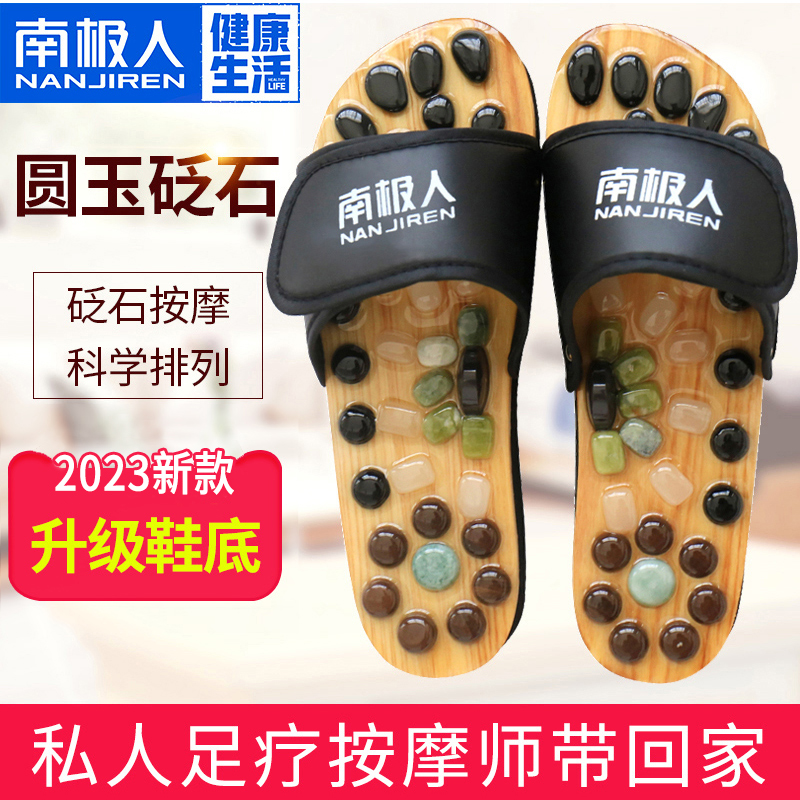 Antarctic massage slippers in the sole of the foot of the Agus stone foot shoes of the men and women's feet massage shoes in the summer chamber of sandals