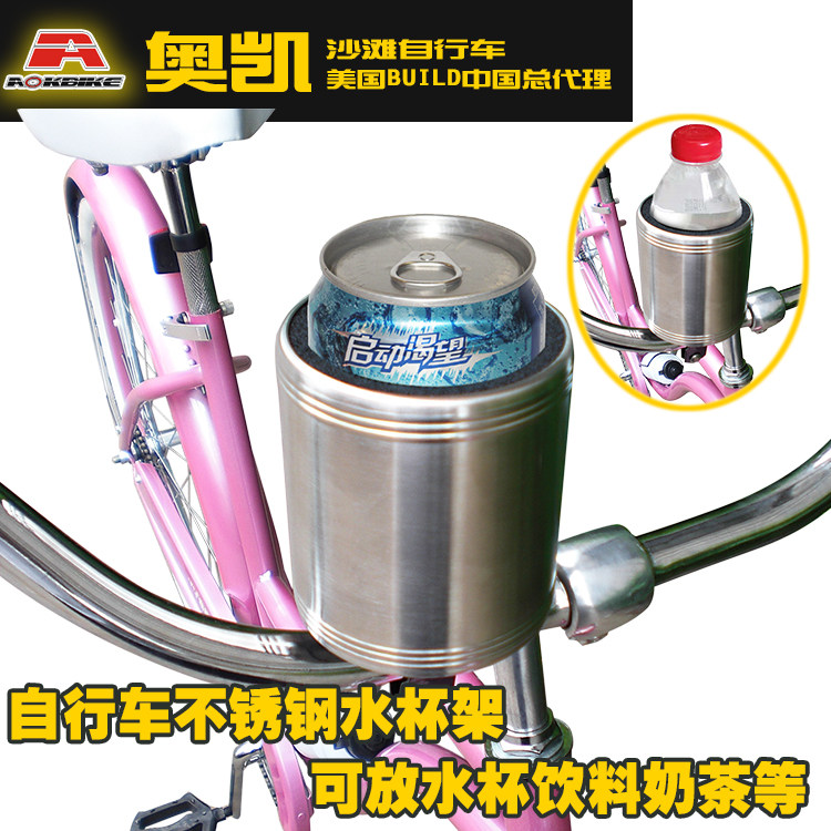 Okay retro car water cup holder Coke can car can handlebar universal riding water bottle rack stainless steel foreign trade bicycle