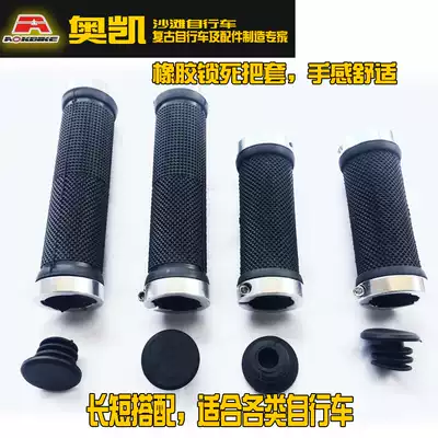 Variable speed vintage mountain bike lock handle long rubber comfortable black silver ring delivery plug modification artifact