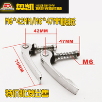 Folding bicycle quick release M6 * 42 M6 * 47 iron frame folder Quick release bicycle accessories clip