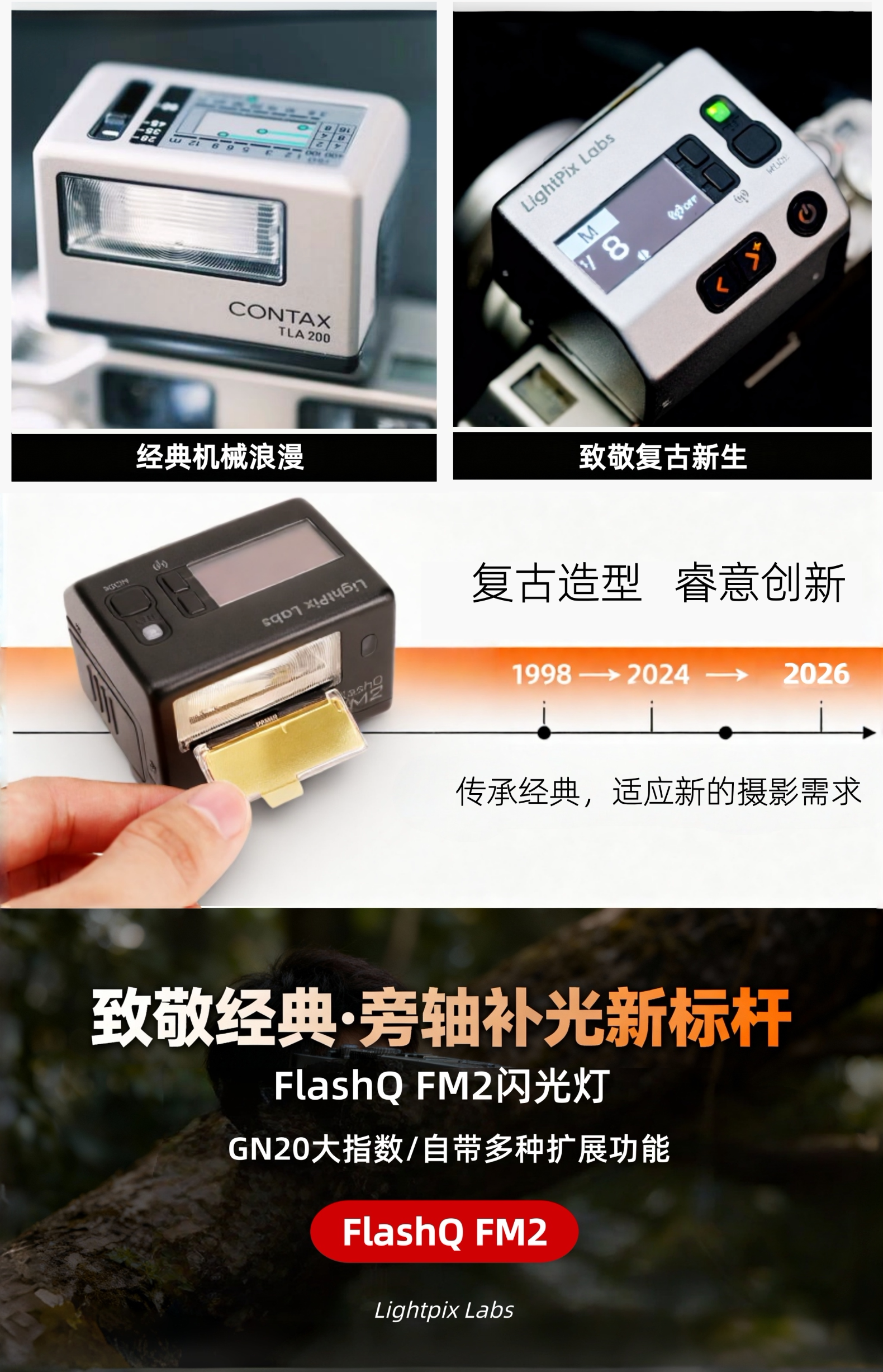 FlashQ FM2 Retro TTL Flash with Universal Hot Shoe Sync - Product image 7