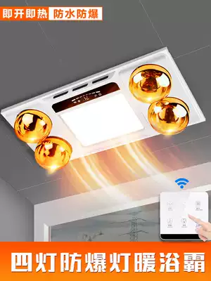 Gold medal bath light warm bath bully integrated ceiling old dressing room lighting led bathroom four lights bathroom warm light