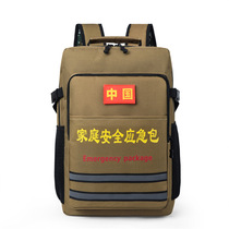 Outdoor Emergency Rescue Pack Backlift Kits First Aid Kits Flood Control Disaster Relief Earthquake Air Bag Home Emergency Material Reserve Bag