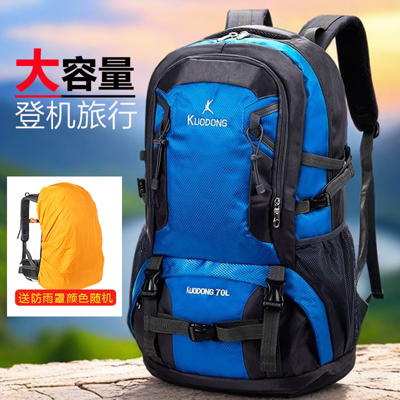 Рюкзак туристический Kuodong для походов и спорта 70L