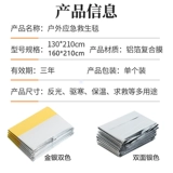 Одеяло солнцезащитное лагерь на открытом воздухе.