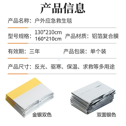 Одеяло солнцезащитное лагерь на открытом воздухе.