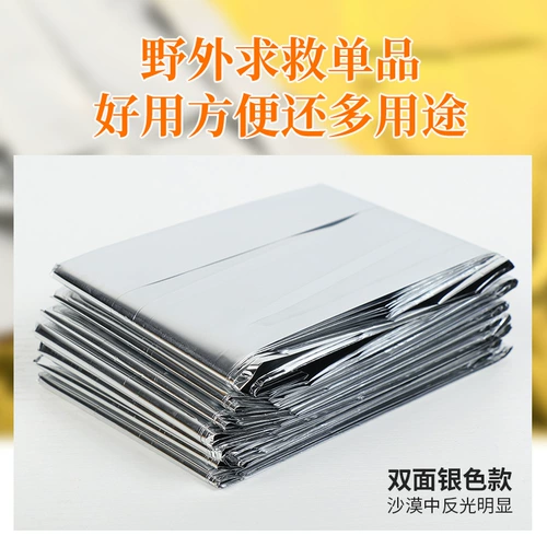 Одеяло солнцезащитное лагерь на открытом воздухе.