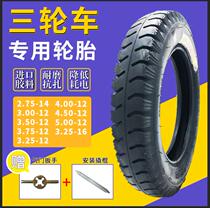 Electric tricycle tire 3 00 3 50 3 75 4 00-12 2 50 2 75-14 thickened inner and outer tires