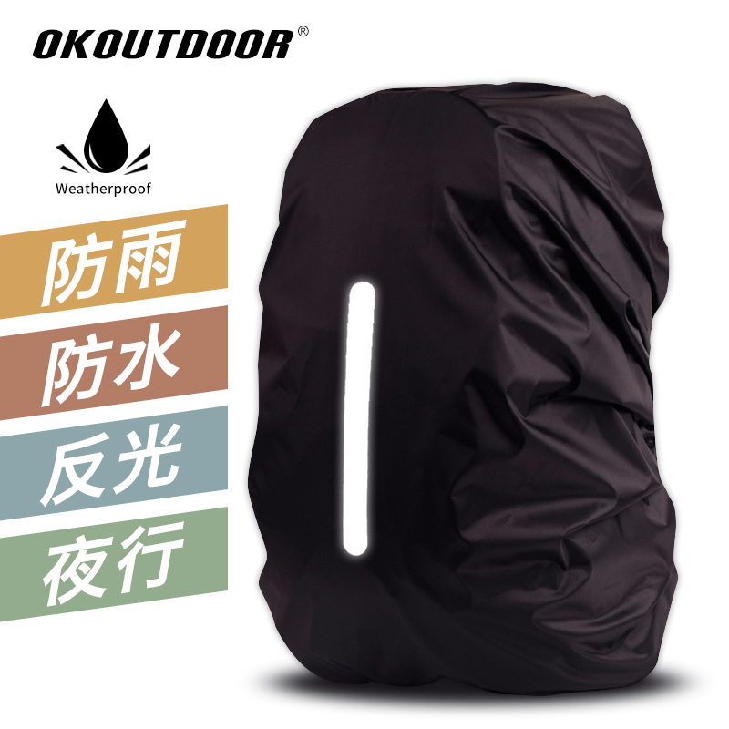 Outdoor backpack rain cover rain cover rain waterproof backpack rainproof primary and secondary school students mountain climbing all-inclusive tie rod school bag cover