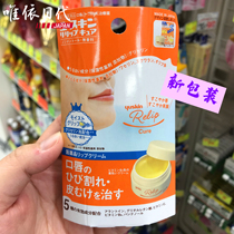 Spot yuskin Japan yuskin cheilitis lip balm moisturizing lip film anti dry crack lip protection 8 5g