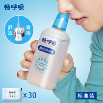 Breathless nasal washing bottle Nasal flushing Adult childrens household yoga saline nasal washing pot Nasal clogging allergy inflammation