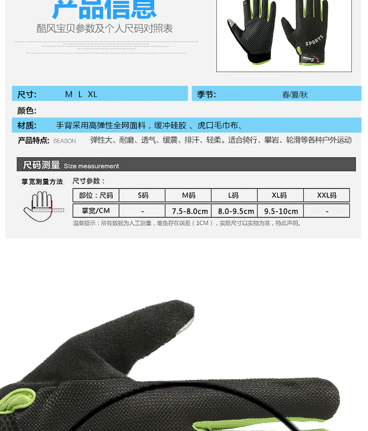 Gants pour vélo - Ref 2239667 Image 11