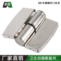  Bathroom partition accessories Public toilet automatic return hinge Stainless steel folding door hinge