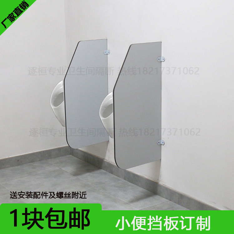Commercial public toilet, urinal partition, urinal baffle, toilet partition, urine bucket, Shanghai