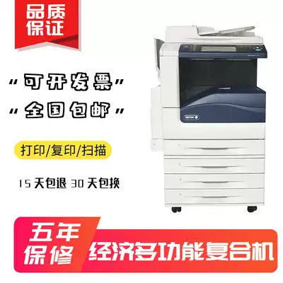 quan lu C7855 5570 3375 5575 560 7780 7785 color A3 laser one hit photocopier