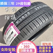 Lốp xe NEXEN Nexans 205 / 45R16 83V phù hợp với lốp xe Jing CROSSPOLO của Jing Rui - Lốp xe