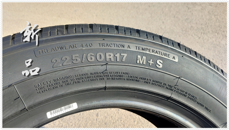 Lốp Shuangfeng 225 / 60R17 Bộ chuyển đổi 99H Kole tự hào Jun Quân IX35 Chuanqi GS5 lốp 2256017 lốp xe ô tô xịn