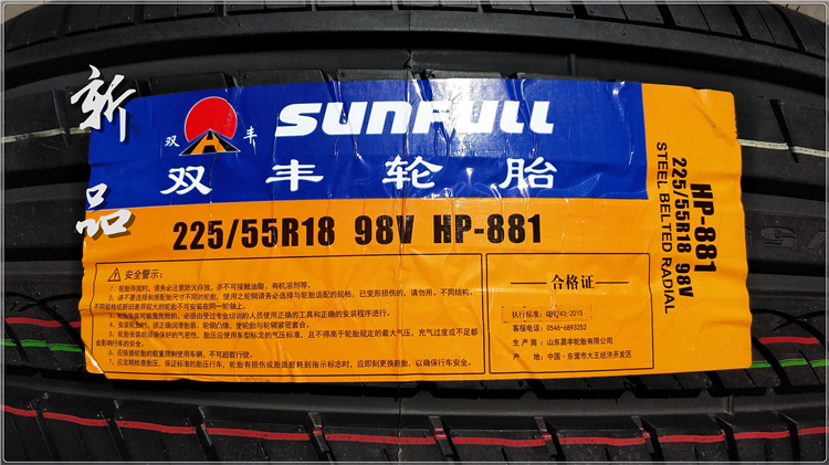 Lốp xe Shuangfeng 225 / 55R18 Bộ chuyển đổi 98V Koleo forester Outlander lốp 2255518 - Lốp xe lốp xe ô tô hàn quốc