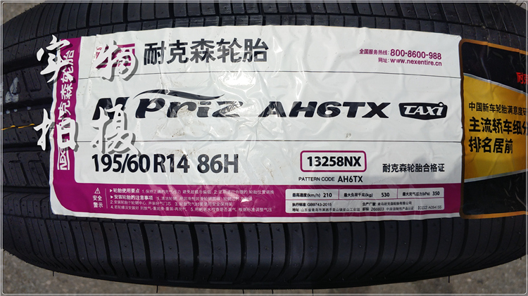 Lốp xe NEXEN Nexans 195 / 60R14 86H phù hợp với lốp Santana 3000 Zhijun cũ 1956014 lốp xe ô tô chống đinh