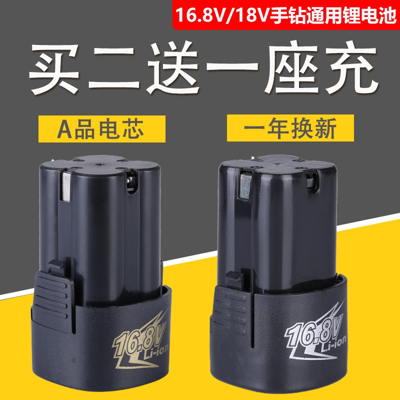 Delice 16 8V rechargeable electric drill lithium battery Fuge general electric drill electric screwdriver battery charger