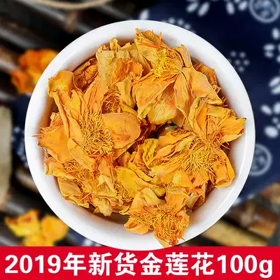 Nasturtium Inner Mongolia Daxinganling natural wild golden lotus tea Super throat 19 years new product 100g