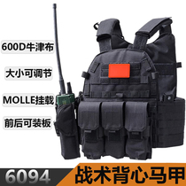 6094 tactical vest multi-functional lightweight camouflage vest outdoor CS field field childrens protective equipment for men
