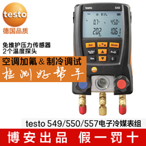  Testo testo 549 air conditioning pressure gauge testo550 Refrigerant addition liquid 557 Car air conditioning digital fluorine addition meter