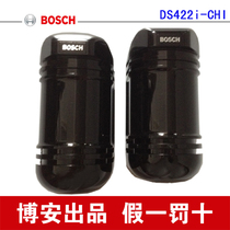  Original Bosch DS422I DS426I DS428I DS429I outdoor dual beam detector