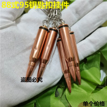 True bullet case 95 keychain pendant 5 8 pendant Crafts retired souvenir military fans Gift Collection gifts