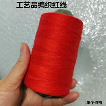 Crafts Weaving Red Line Shell Crafts Weaving Love Alphabet Alphabet Name Hand Weaving Wire to send friends
