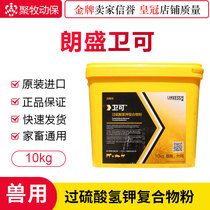 Lang Sheng (China) Co. Ltd. British Ande Weiwei farm disinfectant 10kg disinfection powder