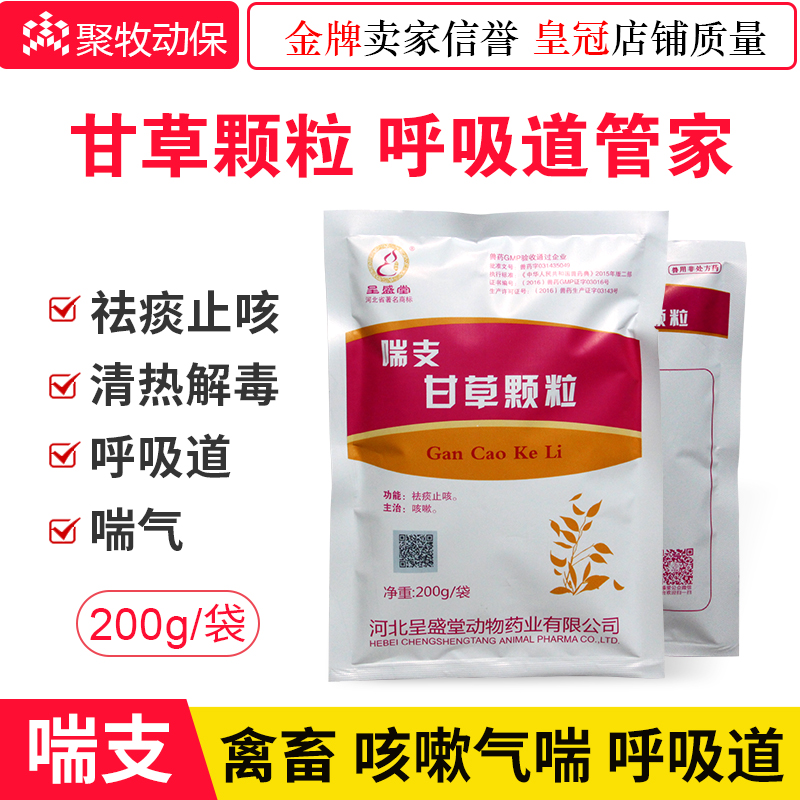 Veterinary medicine Liverage Particles Pork poultry duck and duck goose drug flu antiviral cough 200g *5 pack