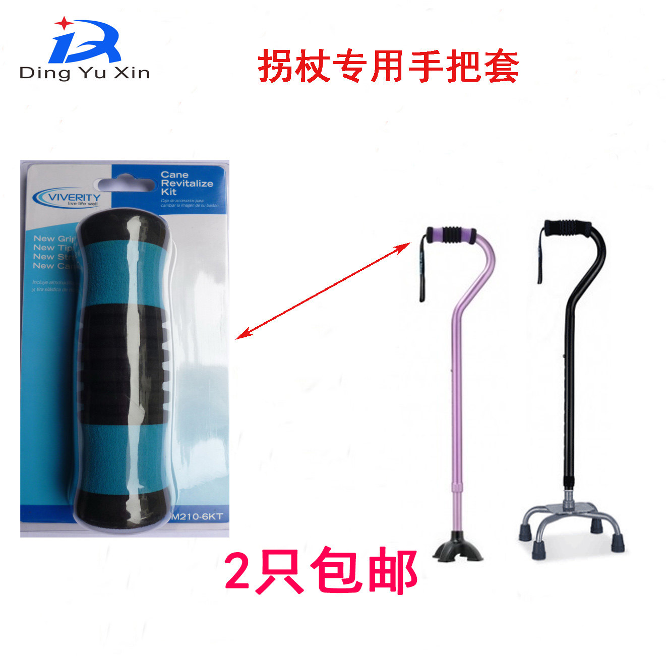 Physical and mental handicapperson Four-foot Walking Stick handlebar sleeve Non-slip abrasion resistant Sport instruments sponge armrests Sleeves Special Accessories