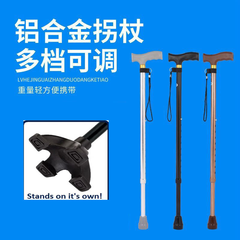 The old man's walking stick telescopic four-leground walking stick with small four-corner walking stick senile anti-slip adjusting ultra-light walking walker