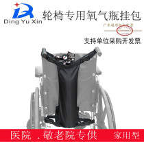 Wheelchair oxygen cylinder hanging bag wheelchair special backrest medical oxygen cylinder storage bag rear hanging bag oxygen tank back bag