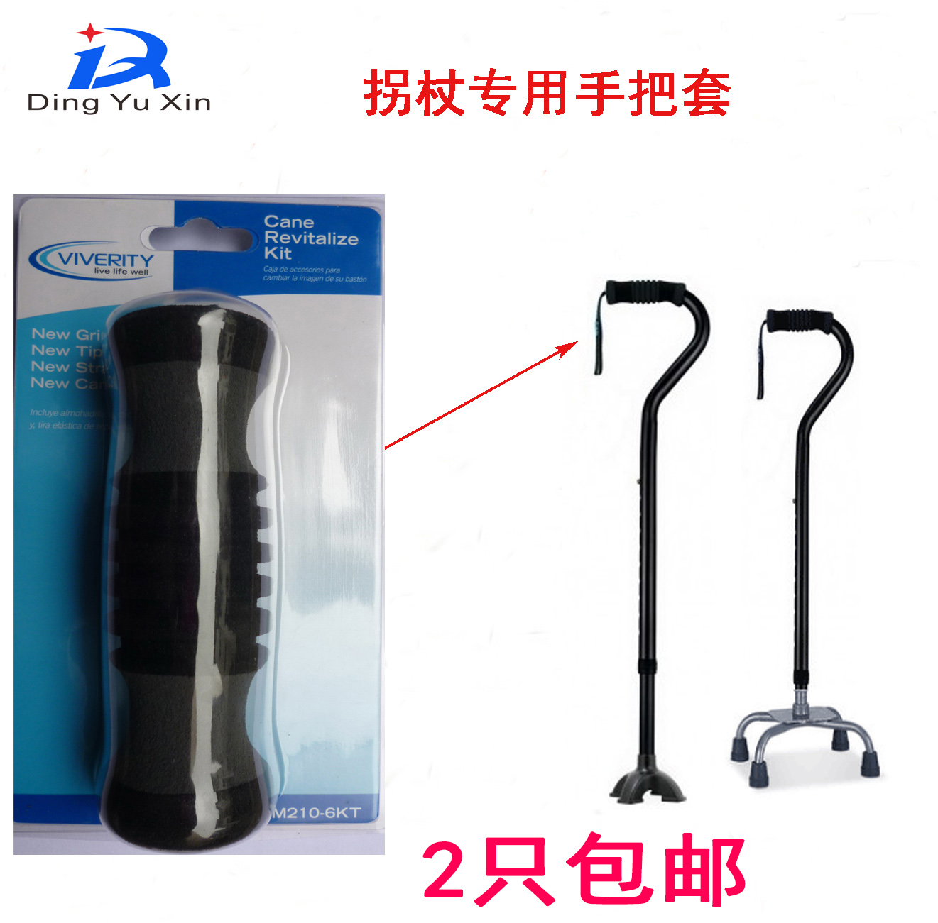 Aluminum alloy Elderly 4-foot Crutch Grip Glove Anti Slip Wear handlebar sleeve Elderly Walking Stick Handle Sponge Cover