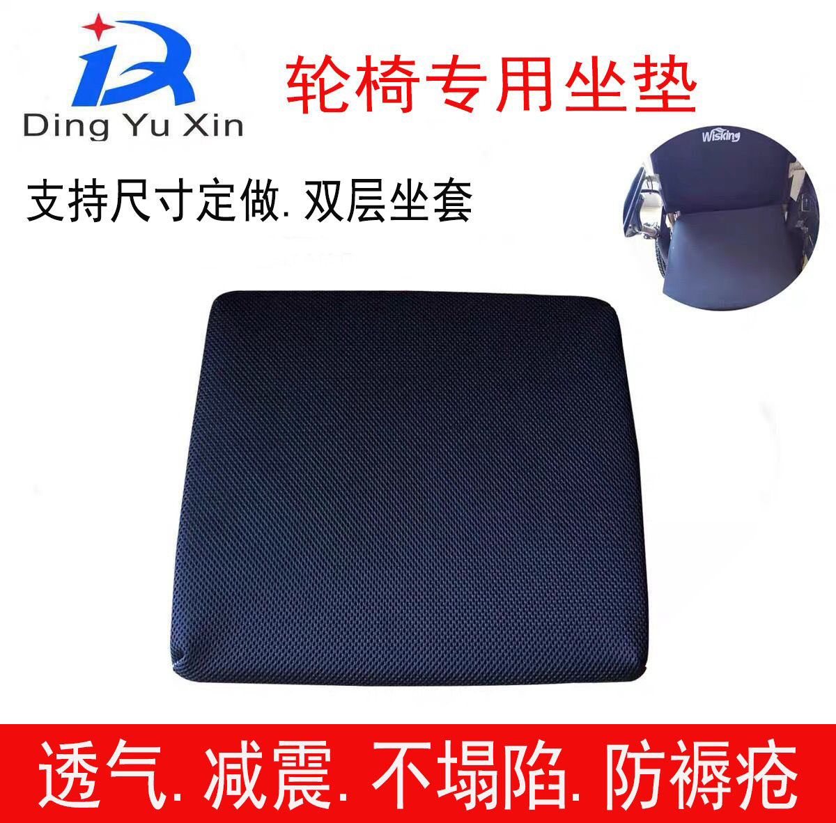 Sports type Wheelchair Special Seat Cushion Anti-Bedsore Persons Breathable care cushion tail vertebral damping latex cushions thickened