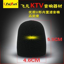 BBS Bayer Wireless Universal built-in sponge ball U-shaped high density suitable for tall net cover