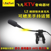 Gooseneck collar clip microphone collar clip multi-plug selection for Shulsen Hessel and other multi-purpose