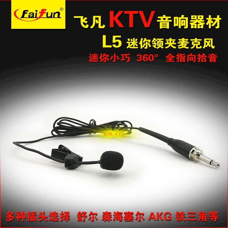 Lavalier microphone is suitable for Schulsenheiser AKG Audio-Technica and other equipment teaching speech tour guide outdoor