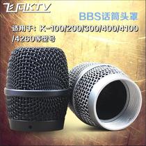 BBS microphone grille BBS grille suitable for K100 K200 K300 4100 4500 BBS microphone grille